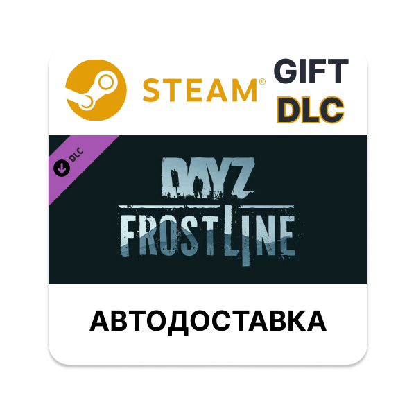 DayZ Frostline STEAM DLC RU KZ UA BY TR AR СНГ Автодоставка