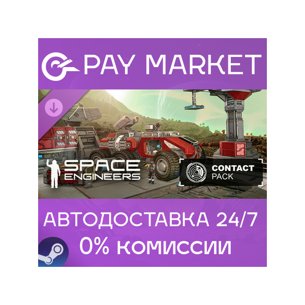 Space Engineers — Contact Pack| АВТОДОСТАВКА RU Steam