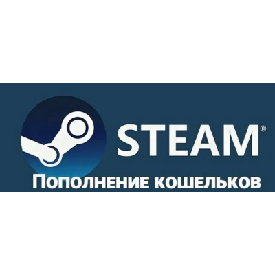 🔥Пополнение аккаунта STEAM🔥 RU, KZT, UA🔥 BY ⚡СНГ
