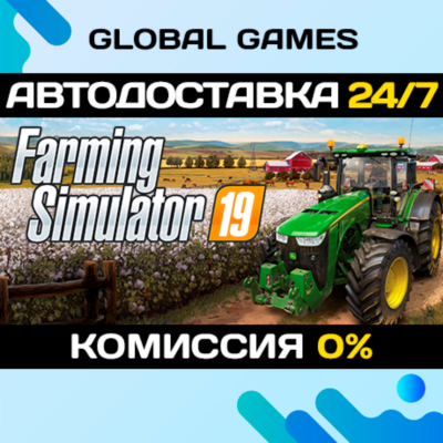 Farming Simulator 19 STEAM GIFT 🚀АВТОДОСТАВКА💳0%