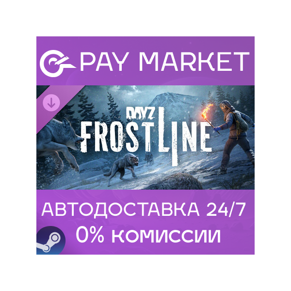 DayZ Frostline | АВТОДОСТАВКА [Россия Steam Gift]