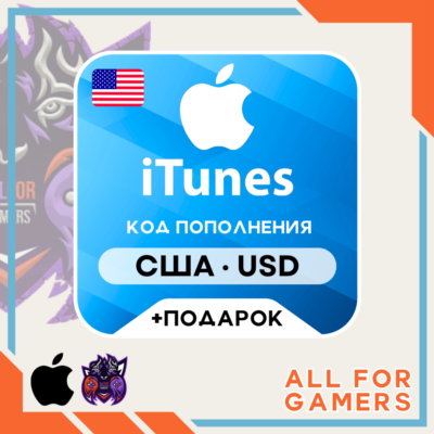 НИЗКАЯ ЦЕНА | 🍏Подарочная Карта Apple iTunes (США) 2-100$ + ПОДАРОК
