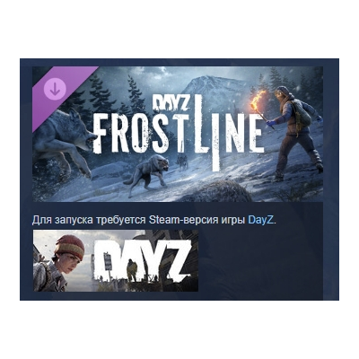 DayZ Frostline DLC STEAM АВТОДОСТАВКА РОССИЯ
