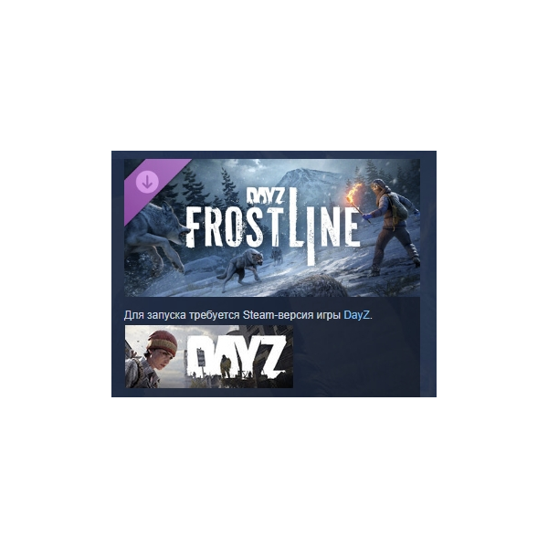 DayZ Frostline DLC STEAM АВТОДОСТАВКА РОССИЯ