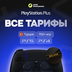 🎮ПОДПИСКА PS PLUS+EA PLAY ТУРЦИЯ ВСЕ ТАРИФЫ 24/7🎮