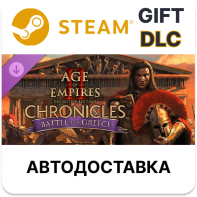 Age of Empires II: DE - Chronicles Battle for Greece STEAM DLC RU KZ UA BY TR AR СНГ