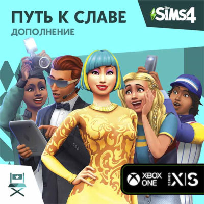 КЛЮЧ The Sims 4 Get Famous DLC XBOX Код