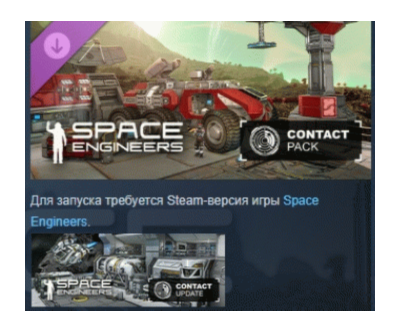 Space Engineers - Contact Pack  DLC АВТОДОСТАВКА STEAM РОССИЯ