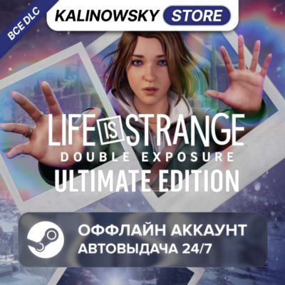 ⭐LIFE IS STRANGE DOUBLE EXPOSURE ULTIMATE + DLC · АВТО 24/7