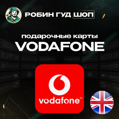 VODAFONE ESIM ВАУЧЕР☎️5-50 GBP ☎️ВЕЛИКОБРИТАНИЯ