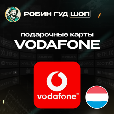 VODAFONE ESIM ВАУЧЕР☎️10-40 EUR ☎️НИДЕРЛАНДЫ