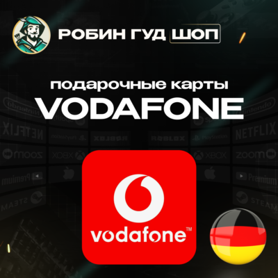 VODAFONE ESIM ВАУЧЕР☎️15-25 EUR ☎️ГЕРМАНИЯ