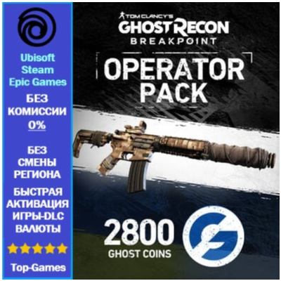 Ghost Recon Breakpoint Operator Bundle DLC -PC (Ubisoft/Steam/Epic Games)