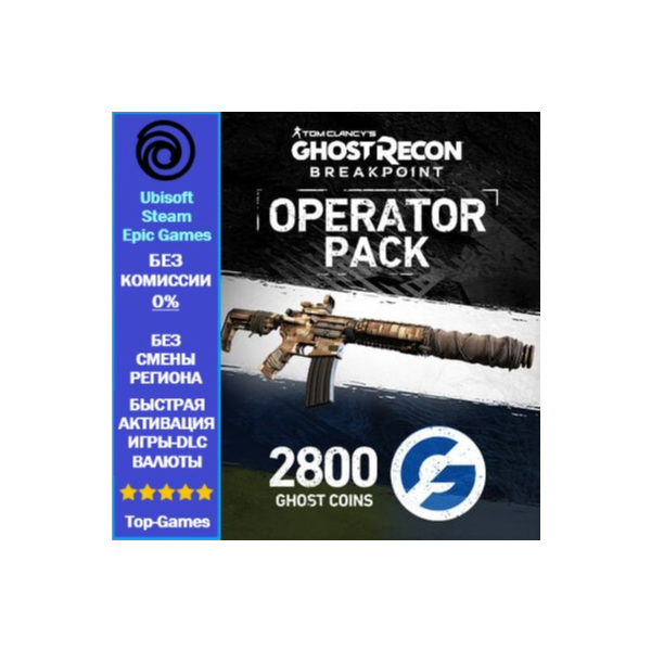 Ghost Recon Breakpoint Operator Bundle DLC -PC (Ubisoft/Steam/Epic Games)