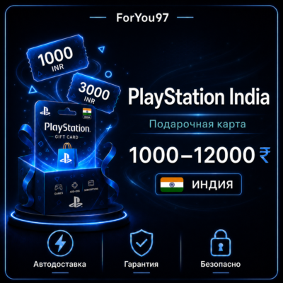 ⬛КАРТА PLAYSTATION PSN 1000-12000 INR (РУПИИ)🔑ИНДИЯ