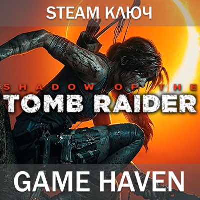 Shadow of the Tomb Raider 🔑 Steam 0% РФ+СНГ