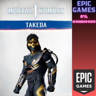MK1: Такеда Такахаши ПК ЭПИК ГЕЙМС