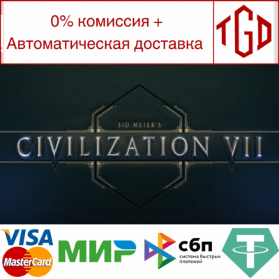 🔥 Sid Meier´s Civilization VII | Steam Россия 🔥