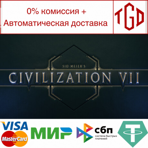 Sid Meier´s Civilization VII | Steam Россия