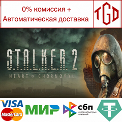 🔥 S.T.A.L.K.E.R. 2: Heart of Chornobyl |Steam RU+KZ+UA