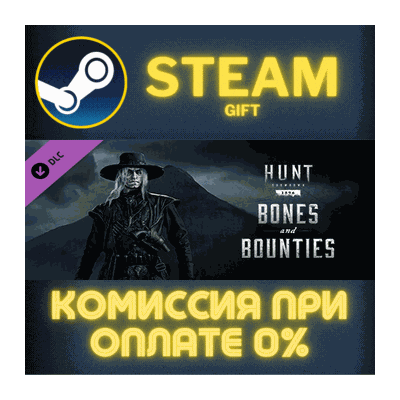 Hunt: Showdown 1896 - Bones and Bounties СТИМ ПК ГИФТ