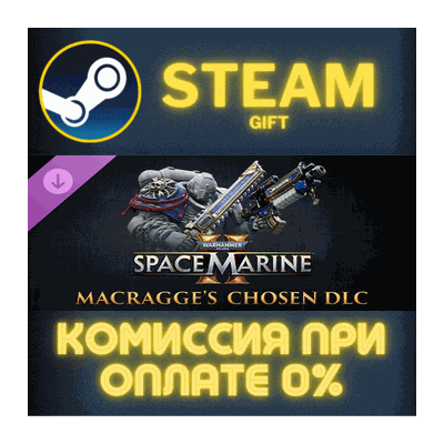 Warhammer 40000 Space Marine 2 Macragges Chosen СТИМ ПК
