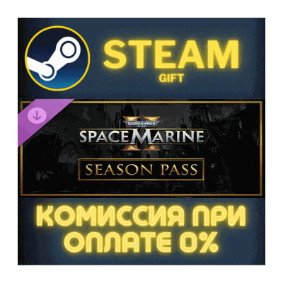 Warhammer 40,000: Space Marine 2 - Season Pass СТИМ ПК