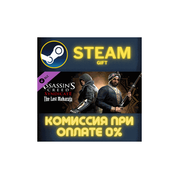 Assassin´s Creed Syndicate — The Last Maharaja СТИМ ПК