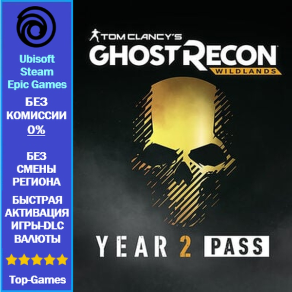 Ghost Recon Wildlands Season Pass Year 2 — PC (Ubisoft/Steam/Epic Games)