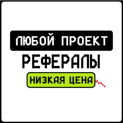 РЕФЕРАЛЫ В Ultima Bulls @UltimaBulls_com_bot