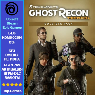 Tom Clancy´s Ghost Recon Wildlands - Cold Eye Pack (Ubisoft/Steam/Epic Games)