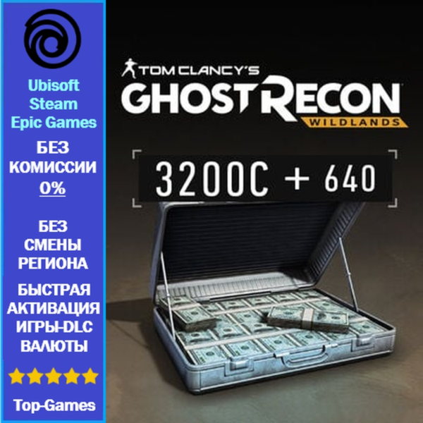 Ghost Recon Wildlands — 3840 GR CREDITS — PC (Ubisoft/Steam/Epic Games)