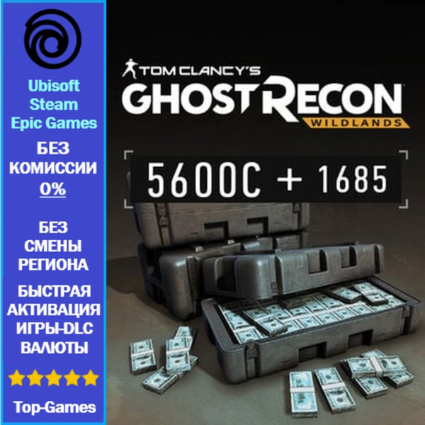 Ghost Recon Wildlands — 7285 GR CREDITS — PC (Ubisoft/Steam/Epic Games)