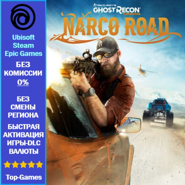 Ghost Recon® Wildlands — Narco Road — PC (Ubisoft/Steam/Epic Games)