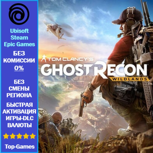 Tom Clancy´s Ghost Recon Wildlands | Ubisoft PC