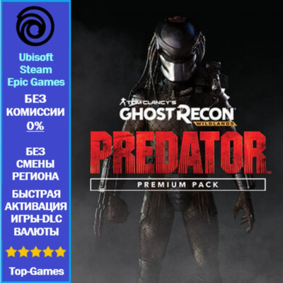 Tom Clancy´s Ghost Recon Wildlands - Predator Premium Pack (Ubisoft/Steam/Epic Games)