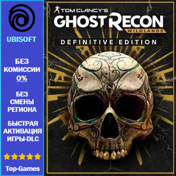 Tom Clancy´s Ghost Recon Wildlands Definitive Edition | UBISOFT