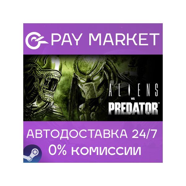 Aliens vs. Predator | АВТОДОСТАВКА Россия Steam Gift
