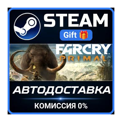 Far Cry Primal Apex Edition Steam Gift СТИМ ГИФТ ПК АВТОДОСТАВКА ПОДАРОК