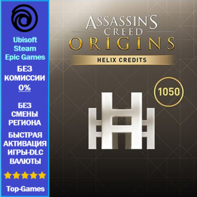 Assassin´s Creed Origins Helix 1050 Credits - PC (Ubisoft/Steam/Epic Games)