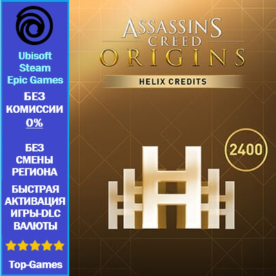Assassin´s Creed Origins Helix 2400 Credits - PC (Ubisoft/Steam/Epic Games)