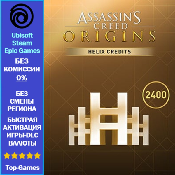Assassin´s Creed Origins Helix 2400 Credits — PC (Ubisoft/Steam/Epic Games)