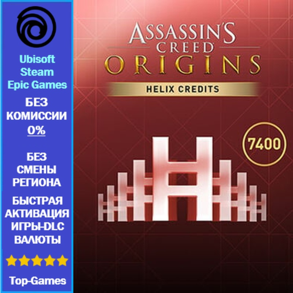 Assassin´s Creed Origins Helix 7400 Credits — PC (Ubisoft/Steam/Epic Games)