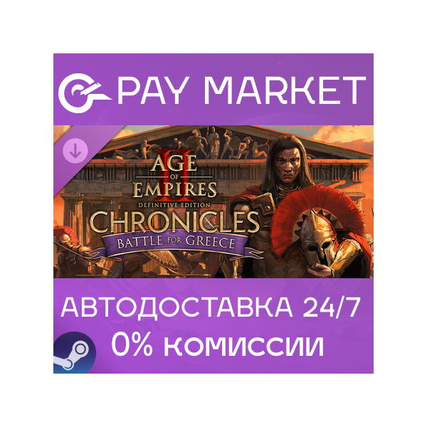 Age of Empires II: DE — Chronicles Battle for Greece
