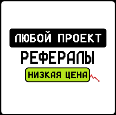 РЕФЕРАЛЫ В Squad Game @sg_click_bot
