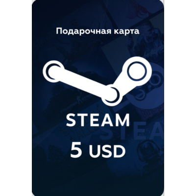 🔵USD/СПБ - 5$ STEAM GIFT КАРТА TR/AR/KZ/EC/USA/BR🔵