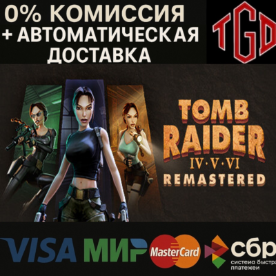Tomb Raider IV-VI Remastered