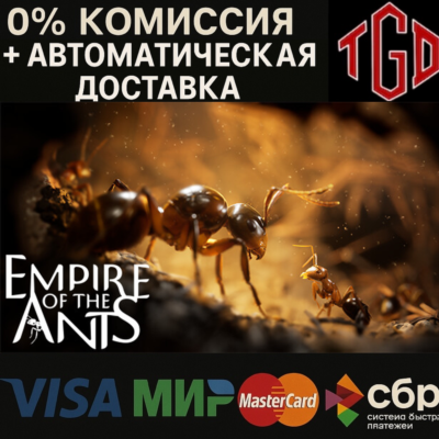 Empire of the Ants