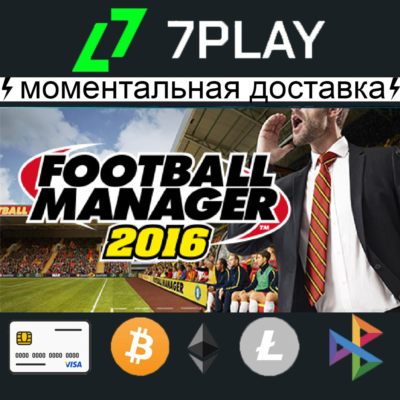 Football Manager 2016 - Оффлайн Steam [24/7]