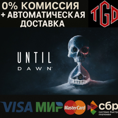 Until Dawn